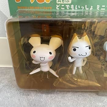 どこでもいっしょ　非売品ミニフィギュア56種 どこでもいっしょ 非売品ミニフィギュア56種